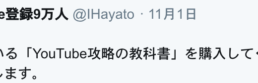 イケハヤの永久サポートは詐欺罪？