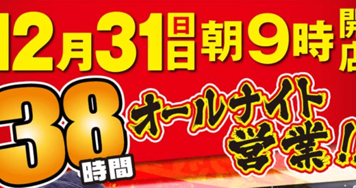 三重県にパチンコ屋が無かった時代