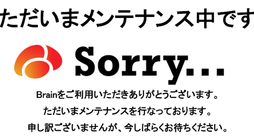 Brainはスキルハックの夢を見るか？（追記あり）