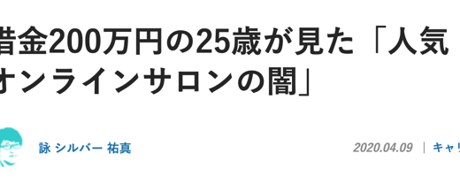 イケハヤさん、実名の誹謗中傷には訴訟しないのでしょうか？