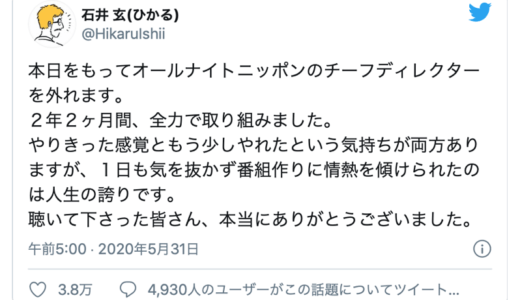 石井玄と言う男。