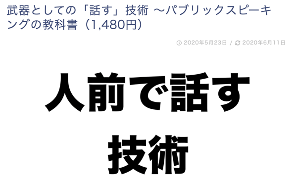 スクリーンショット 2020 07 20 8 16 54