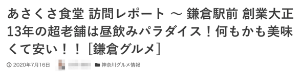 スクリーンショット 2020 07 16 16 34 53