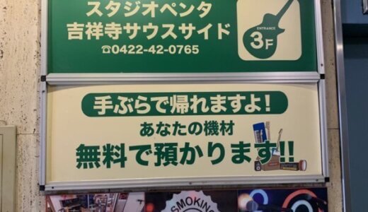 ギターレッスンを受けてきました！