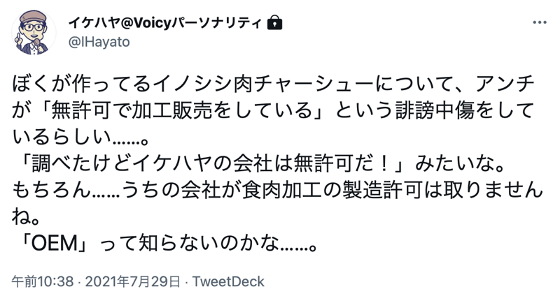 スクリーンショット 2021 08 01 8 57 06