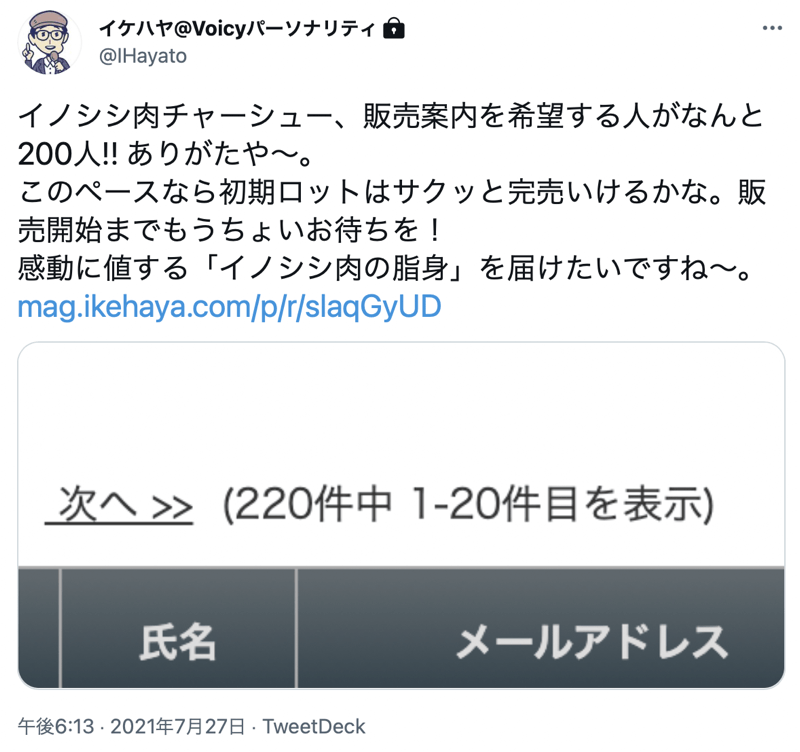 スクリーンショット 2021 08 01 8 58 52