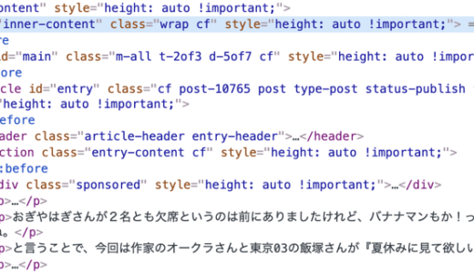 WordPressの表示がおかしくなった時の基本対策２つと追加確認１つ！