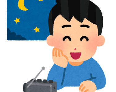 辛い時もラジオがあったから…ー明るい夜に出かけて