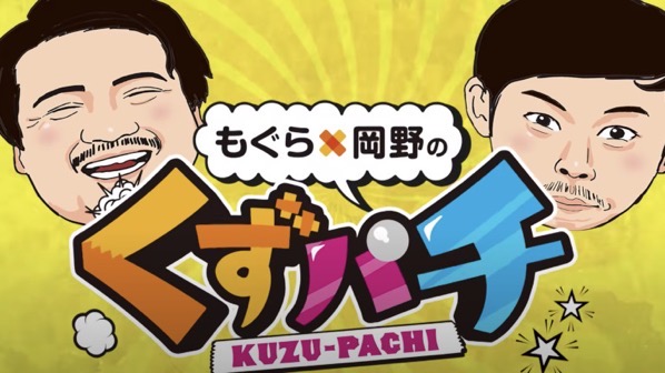 Kuzupachi2109