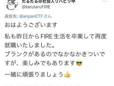 FIREに思うニートと言う素晴らしい才能