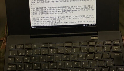 通勤電車も悪くない！？