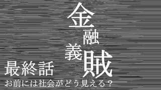 認知の歪み ー 俺には社会がどのように見える？