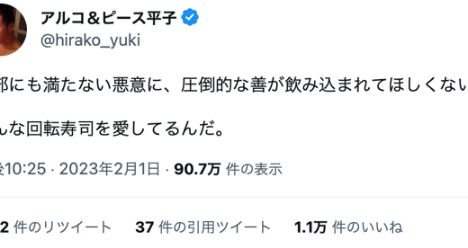 イタズラはやめられないと思うけど……