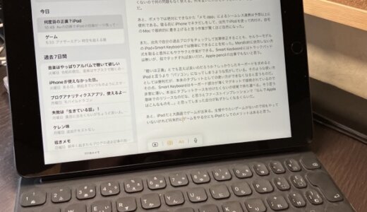 何度目の正直？iPad(9thGen-cellular)