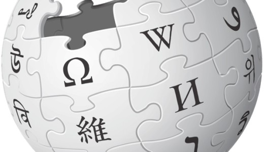 Wikipediaの病