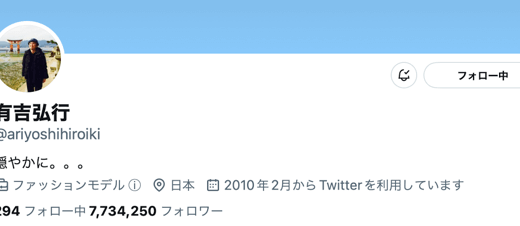 有吉弘行さんのSNSの使い方