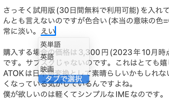 スクリーンショット 2023 10 09 11 33 18