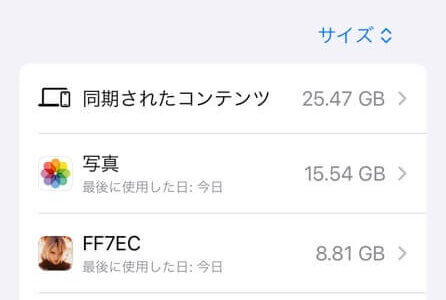 iPhoneのストレージをたまには整理しよう！(アプリ編)