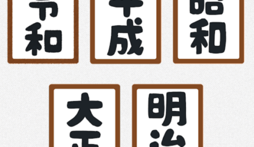 昭和、平成、令和。コンプライアンスとテレビとネット