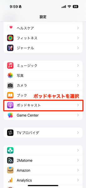 Podcast auto off 2