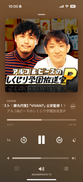 Podcast auto off 4