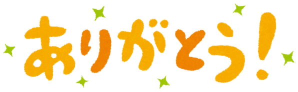 Message arigatou