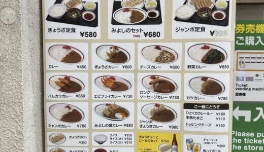 ローカルフード