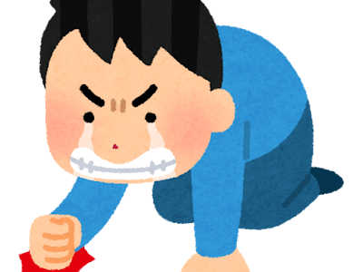 人生で一番悔しかった時