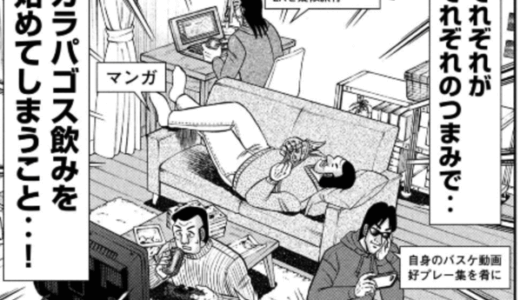 ガラパゴス飲み