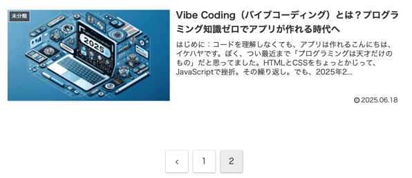 スクリーンショット 2025 06 21 6 37 33