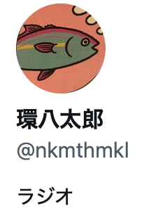 メール職人の訃報