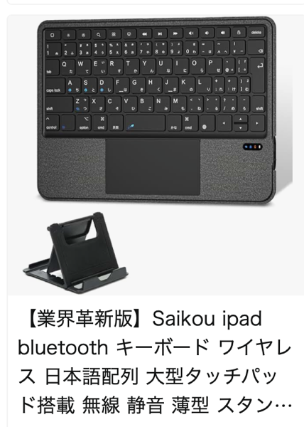 Saikou keyboard