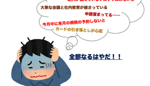 頭がパンクしそうになったらノートに書き殴れ！〜ブレインダンプ、ジャーナリング〜