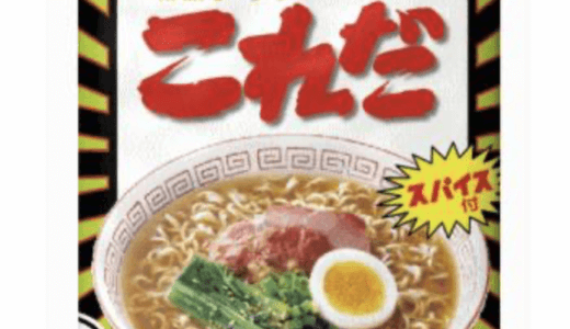 地方の食べ物〜ふと出会うインスタントラーメン