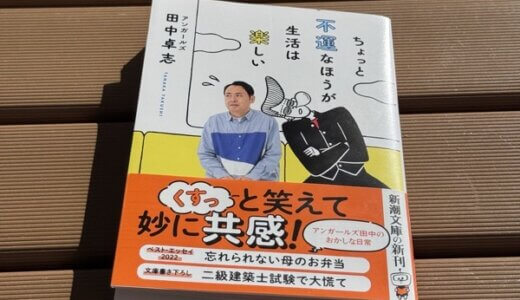 田中卓志という人