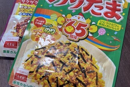 ふりかけと言う最大のサポーター