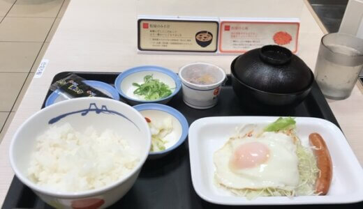 朝飯の回答