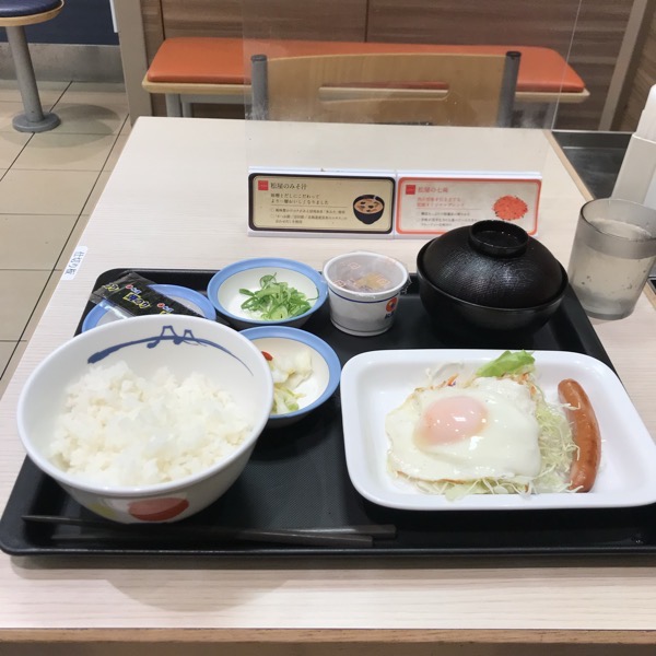 matsuya_asatei.jpeg Matsuya asatei