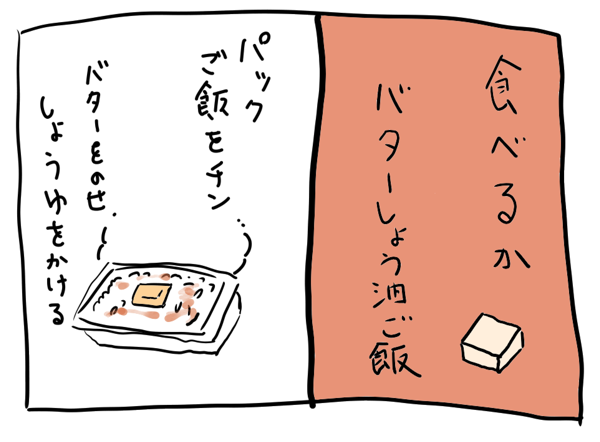 Butter soysouce rice