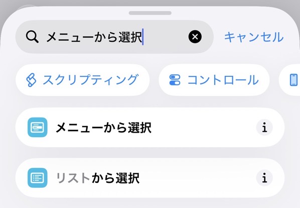 create_choose_menu.jpeg Create choose menu