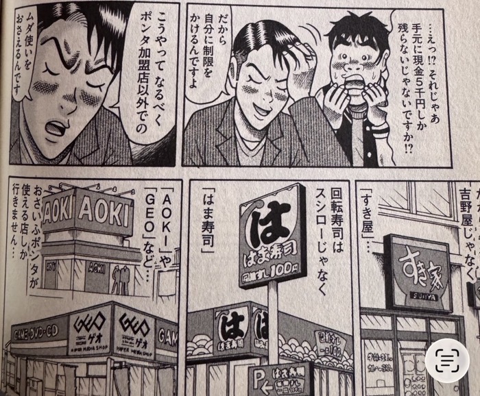 ponta_kudou.jpeg Ponta kudou