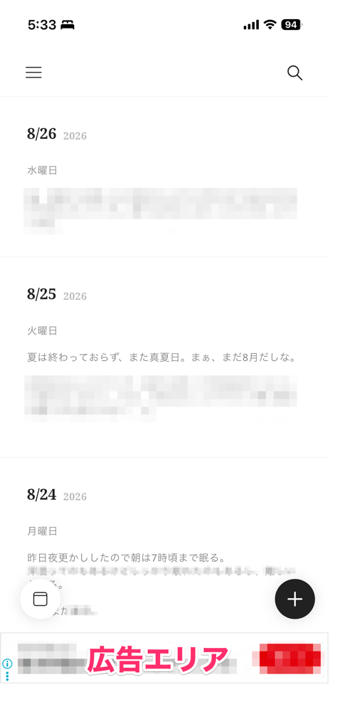 simple_diary.png Simple diary