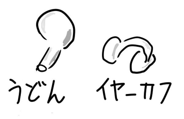 udon_earcuff.png Udon earcuff
