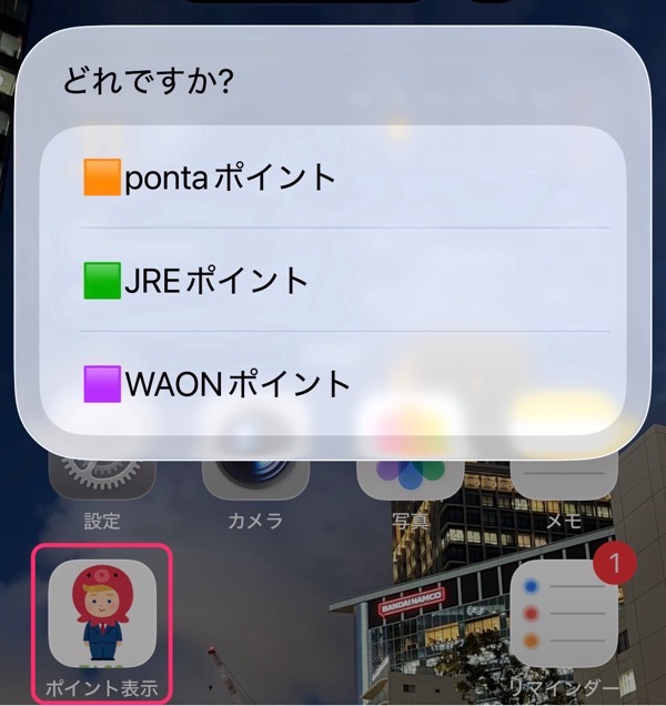 use_image_point.jpg Use image point