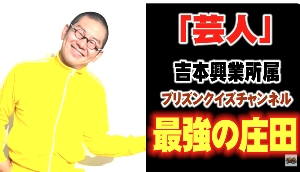 gakesuro_shoda.png Gakesuro shoda